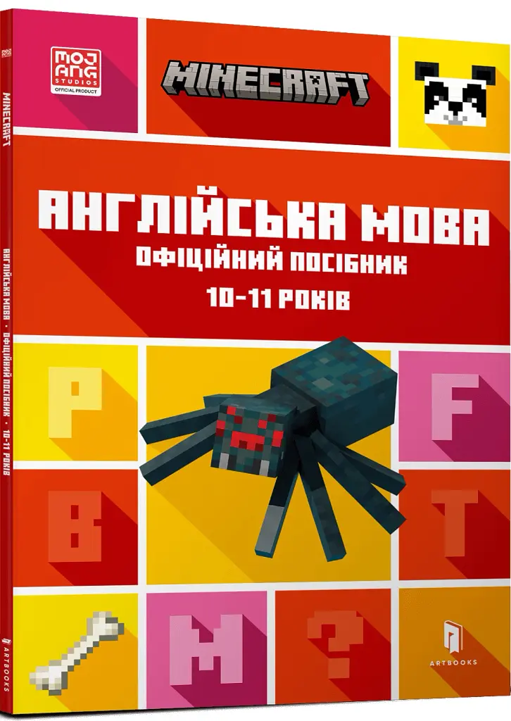 MINECRAFT Англійська мова. Офіційний посібник. 10-11 років - Джон Гоулдінг - фото 2