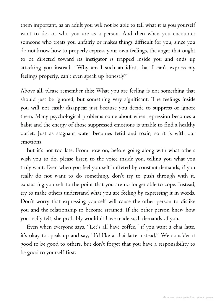 Love for Imperfect Things. How to Accept Yourself in a World Striving for Perfection - фото 7