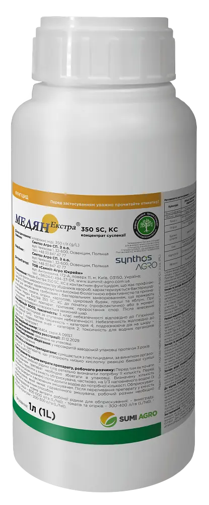 Фунгіцид Медян Екстра Summit Agro 1 л