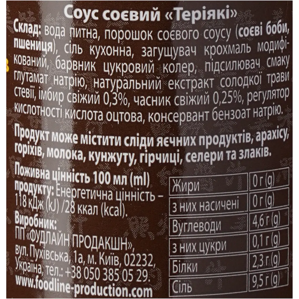 Соєвий соус YKI Теріяки з часником та імбиром густий 205 мл - фото 4