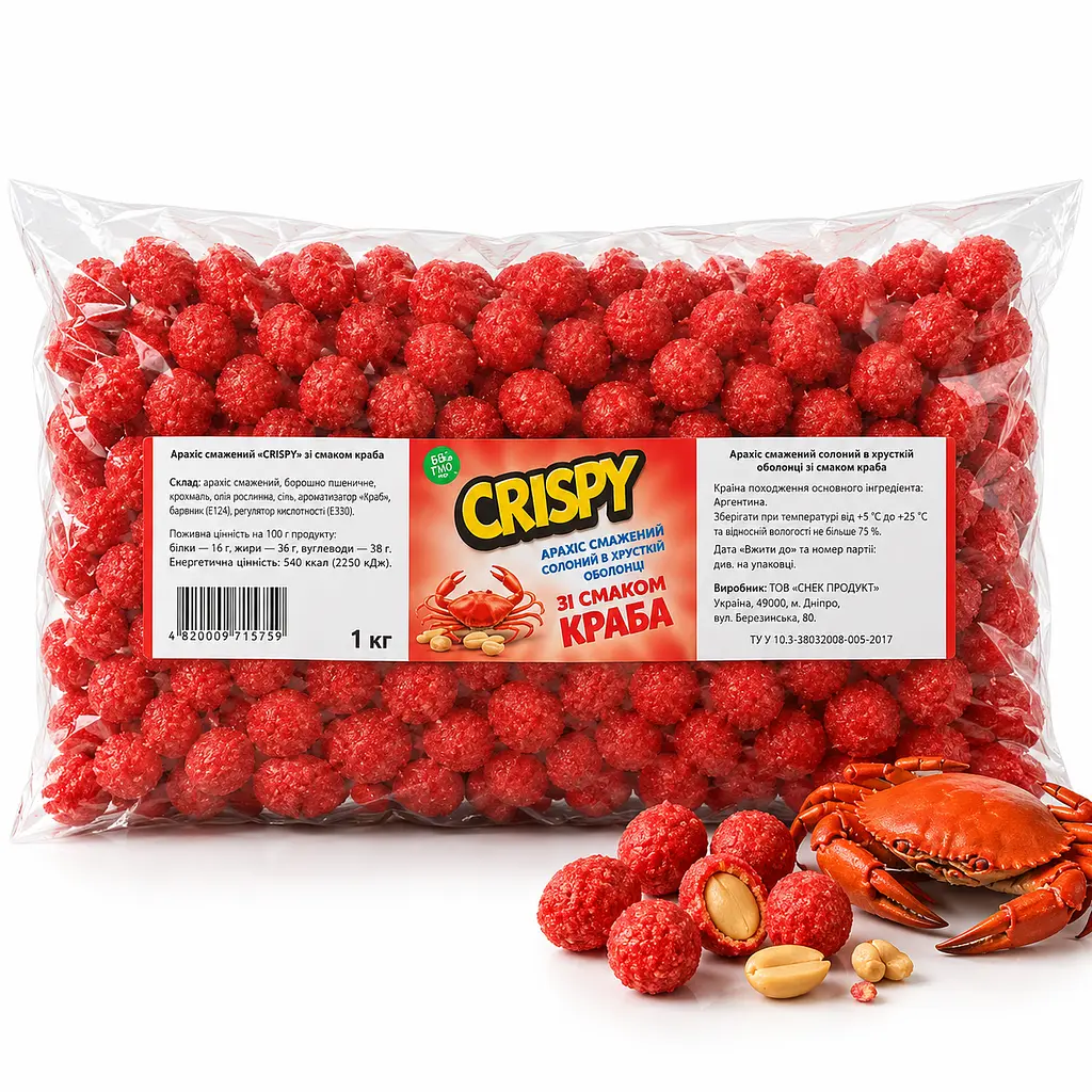 Арахіс Crispy смажений солоний в хрусткій оболонці зі смаком краба 1кг