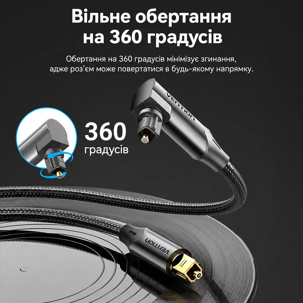Оптический аудиокабель Vention длина 1,5 м внешний диаметр 4,5 мм Toslink тослинк оптические штекеры S/PDIF на обоих концах несжатый 2-канальный PCM или сжатый многоканальный звук DTS или Dolby 5.1/7.1 при поддержке устройств угловой штекер 90° с поворотом на 360° прямой штекер на другом конце гибкая ПВХ-оболочка с хлопковой оплёткой чёрный (BKDBG) - фото 3