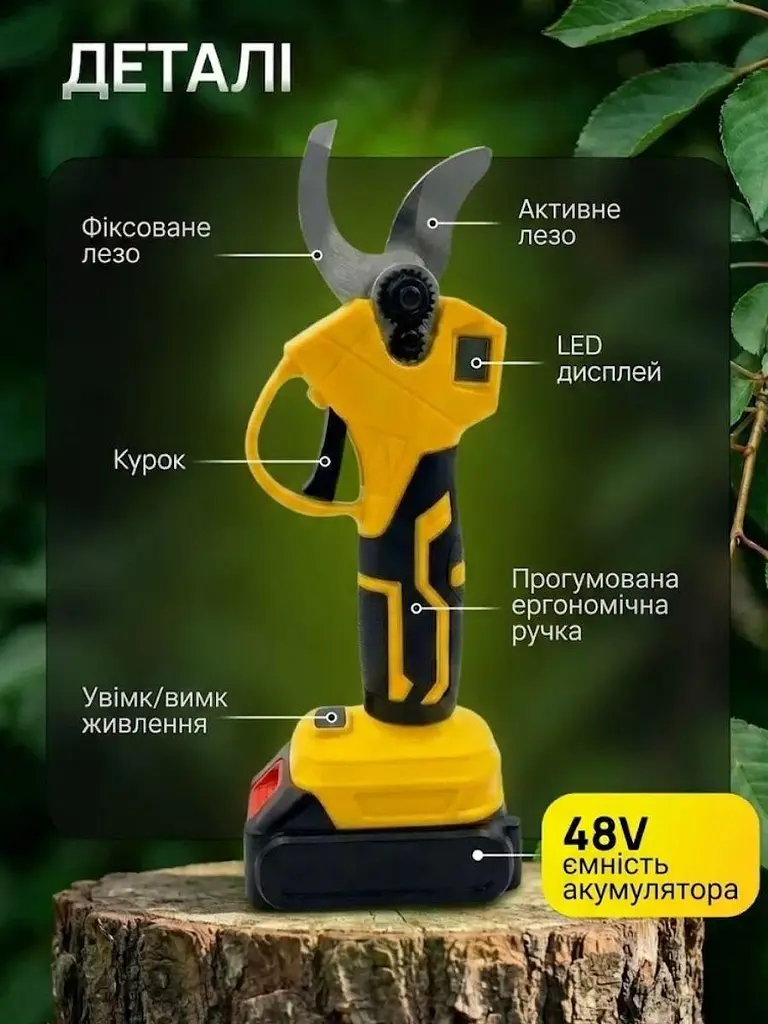 Акумуляторний садовий секатор 48 В з LED-дисплеєм, 2 акумулятори (49675831) - фото 2