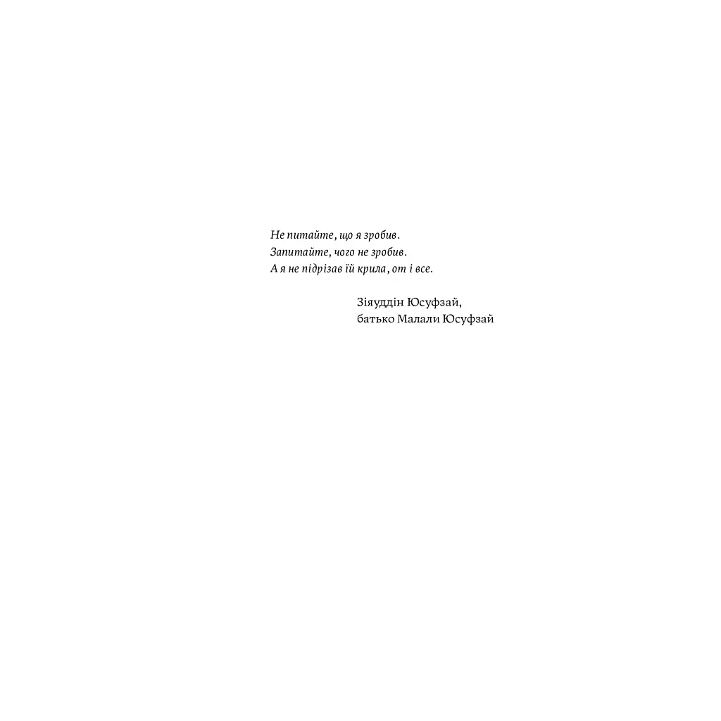 Книга Покінчи з "хорошою дівчинкою" - Махо Мольфіно Yakaboo Publishing (9786177544738) - фото 3