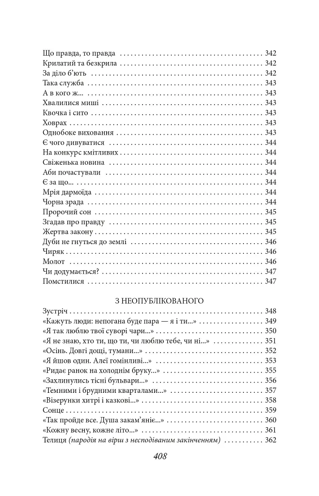 Ти знаєш, що ти-людина? - фото 10
