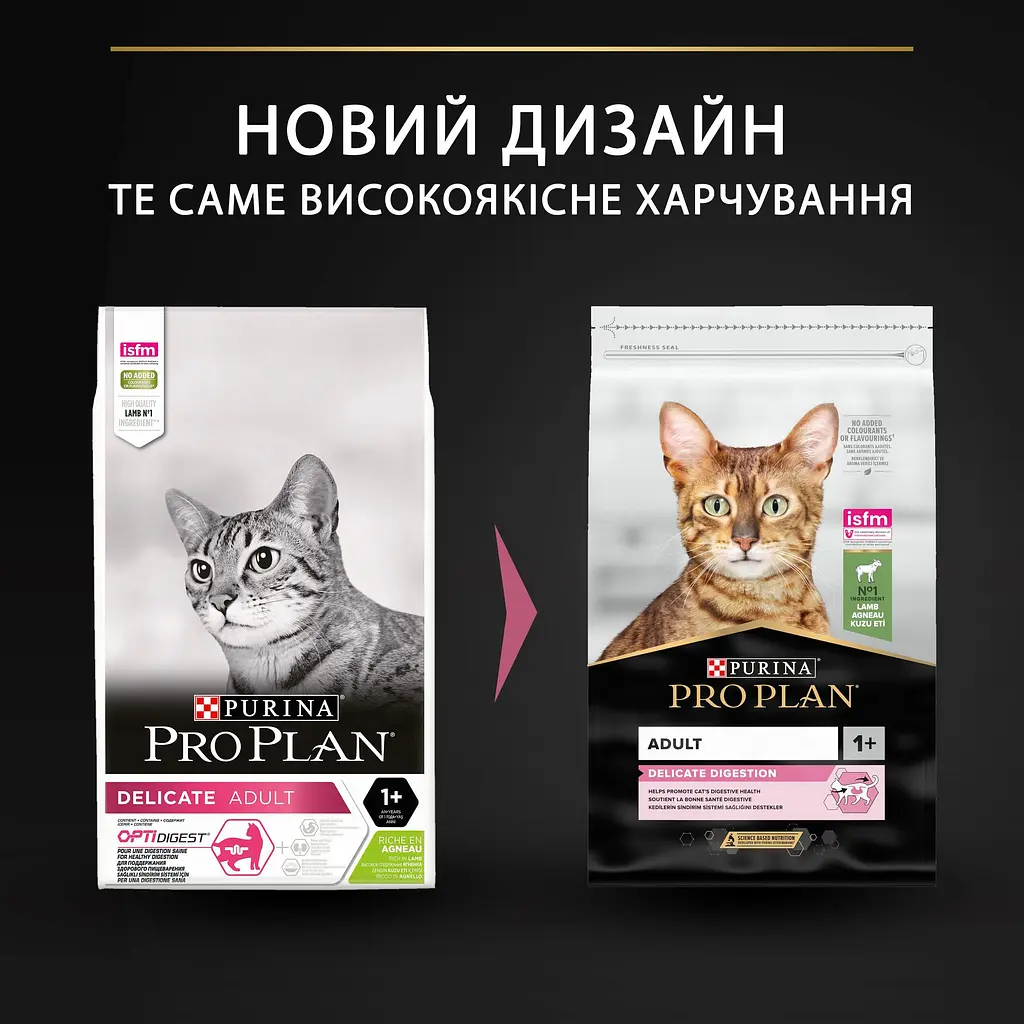 Сухий корм для котів з чутливим травленням Purina Pro Plan Delicate з ягням 10 кг (12434335) - фото 7