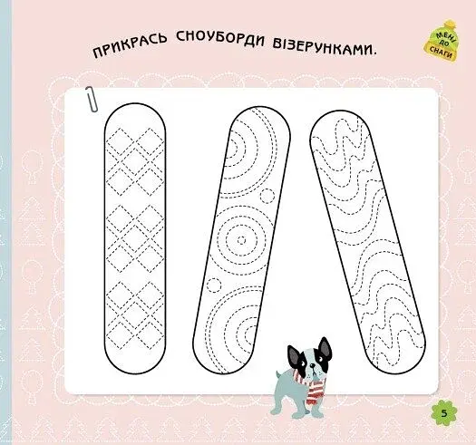Ігри в дорогу. У горах - фото 5