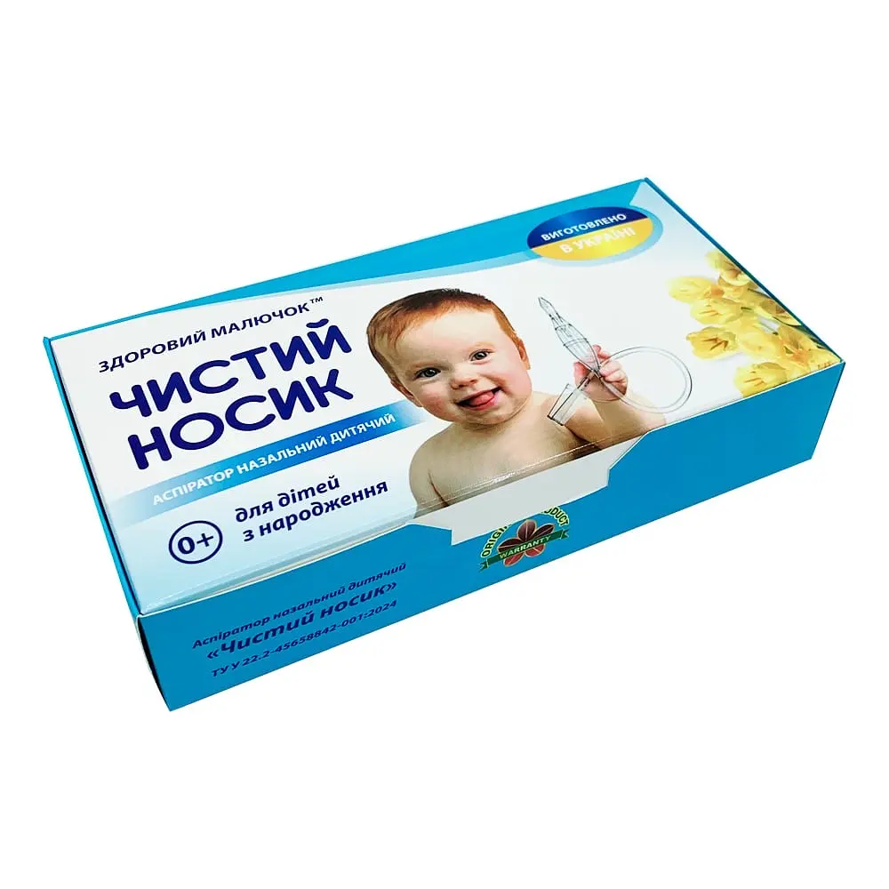 Аспіратор назальний Здоровий малючок механічний для носа новонароджених дітей дитячий дорослих ручний соплевідсмоктувач слизу чистий носик з носа сопель  - фото 3