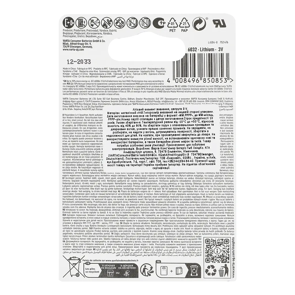 Батарейка Varta CR 2032 Bli 5 Lithium, 3-6 V, 5 шт. (6032101415) - фото 3