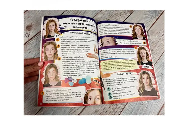 Дитяча енциклопедія Пегас Для дівчаток навчальна книга про догляд, творчість та здоров'я 64 сторінки (Пегас) - фото 3