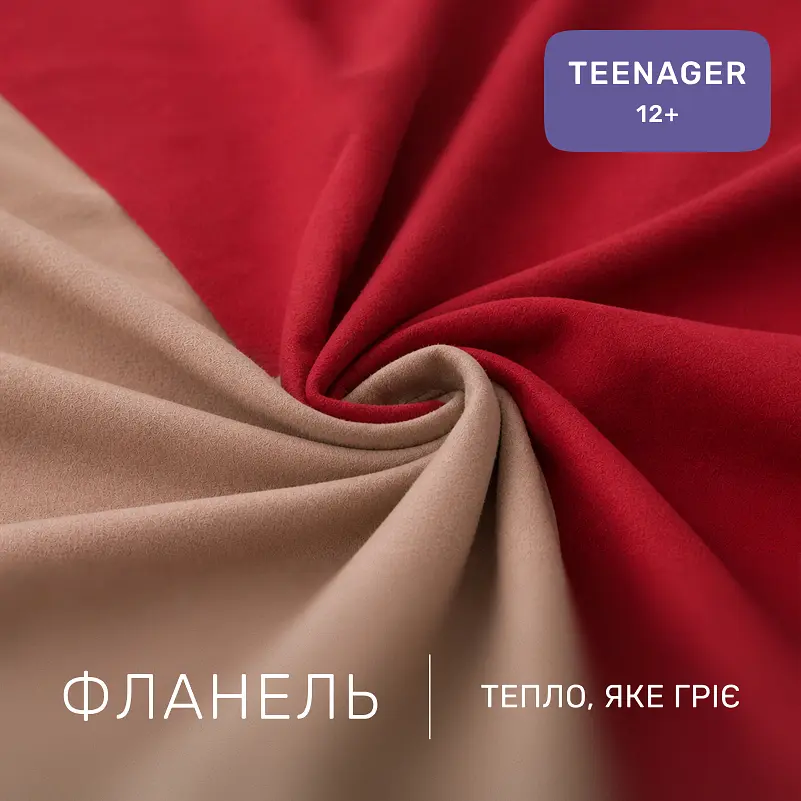 Дитяча постільна білизна MIRSON TEENAGER фланель Cappuchino/Red 200х220см (2200012885734) - фото 2