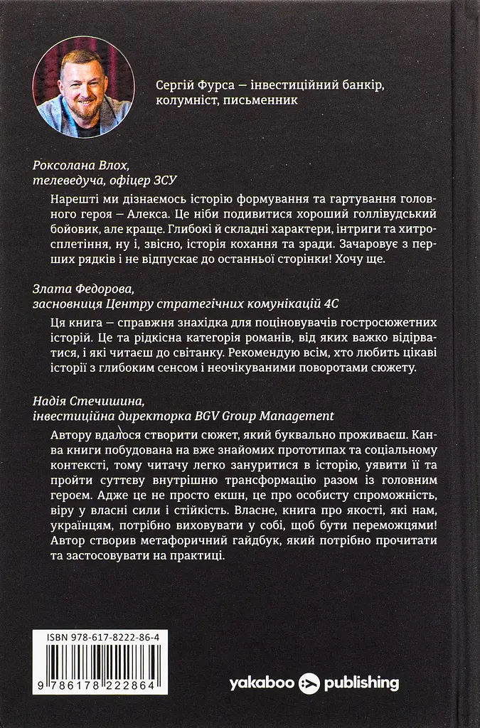 Повернути себе - фото 2