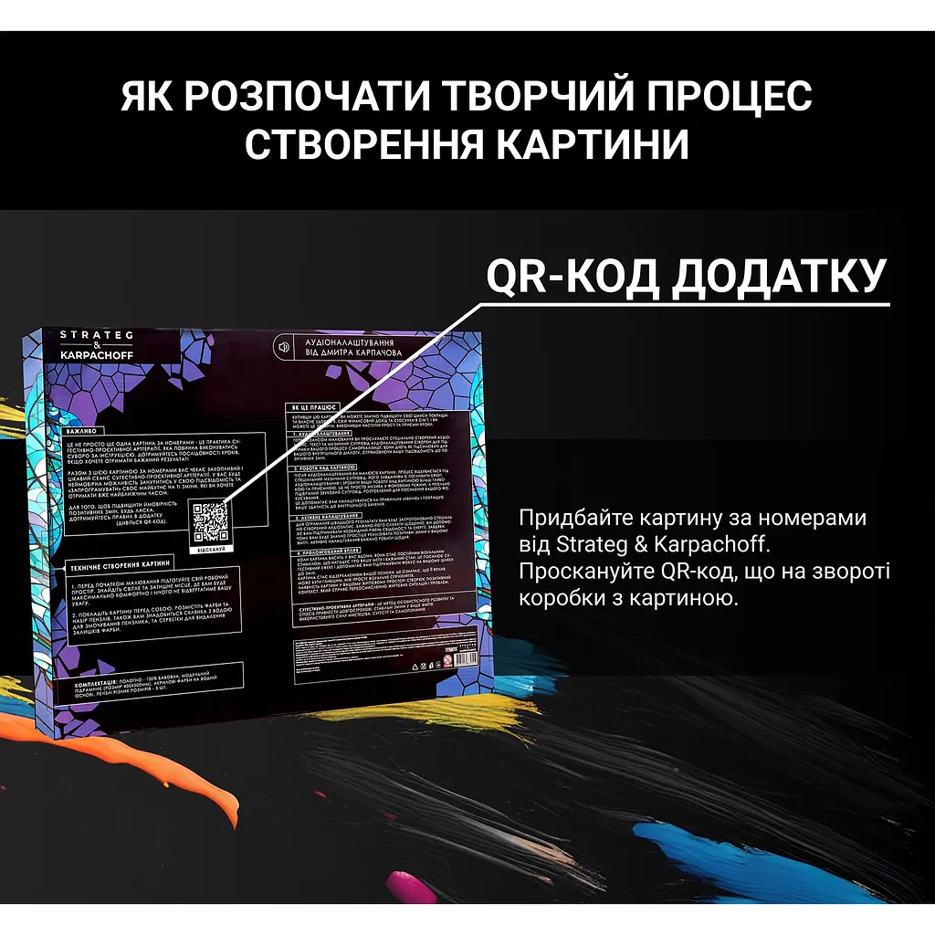 Картина за номерами Strateg & Karpachoff Сюжет № 4 Дерево змін 40х40 см (AV4040-24) - фото 5
