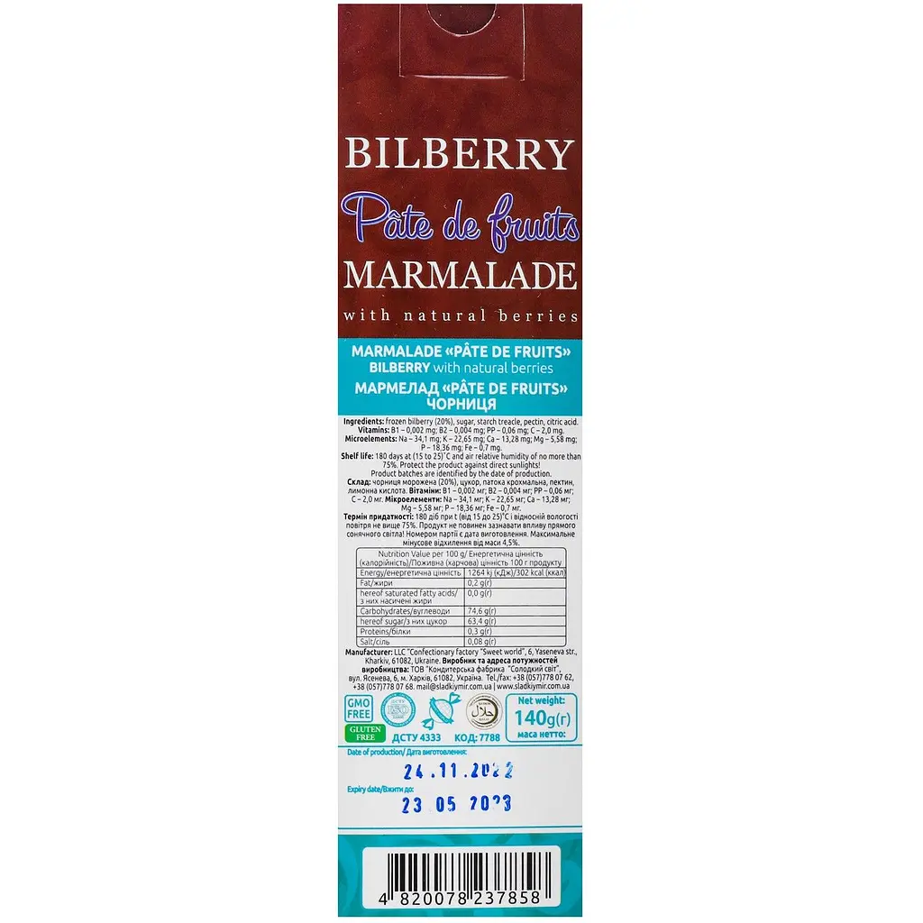 Мармелад Shoud'e Pate de Fruits Bilberry 140 г (699790) - фото 3