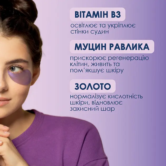 Гідрогелеві патчі Mermade Newborn омолоджуючі 60 шт. - фото 5