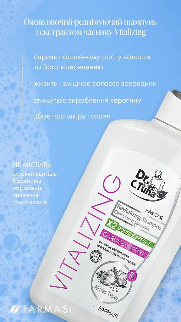 Шампунь Farmasi Vitalizing проти випадіння волосся з екстрактом часнику 500 мл - фото 4