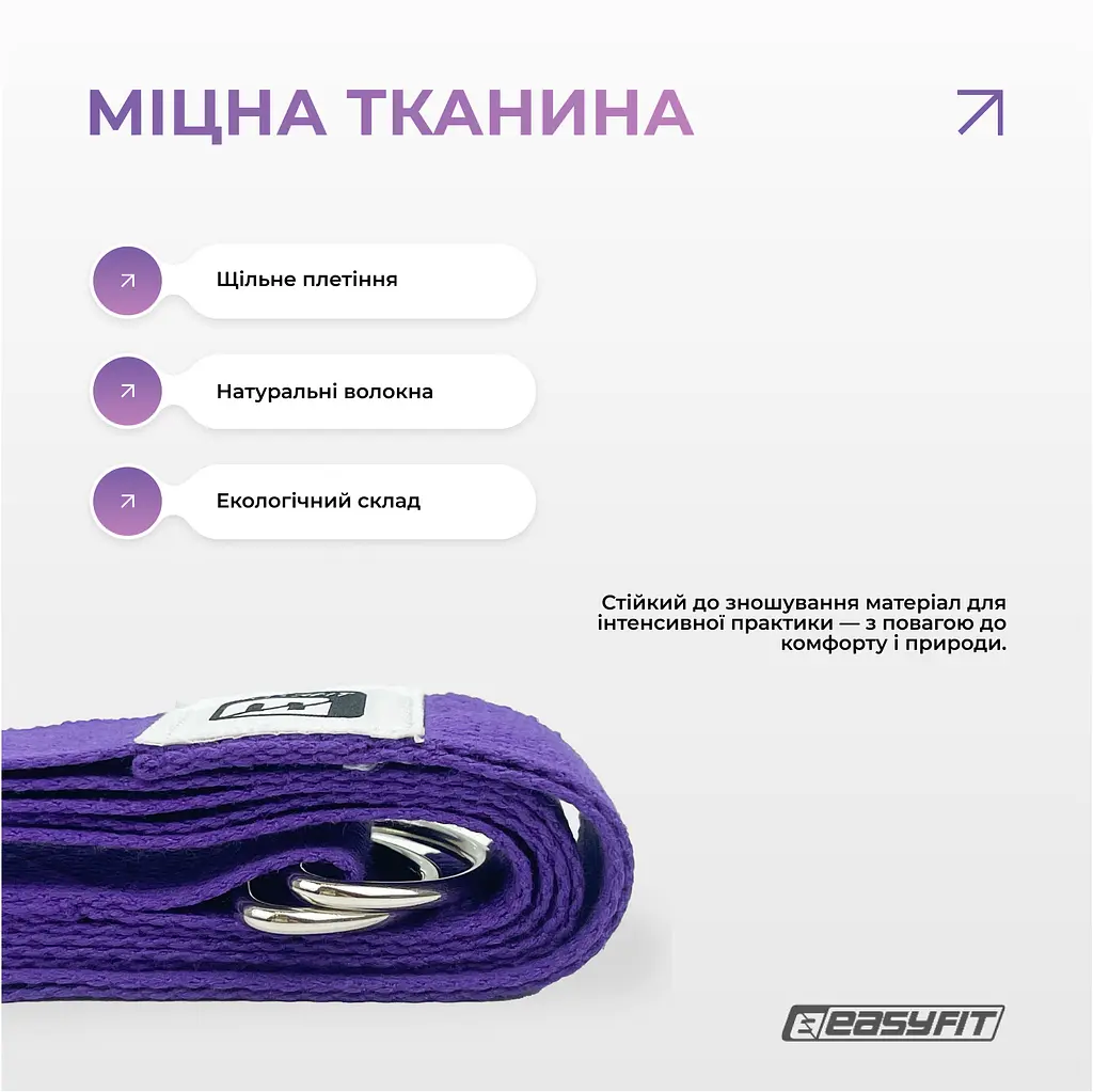 Ремінь для йоги EasyFit з петлею фіолетовий - фото 5
