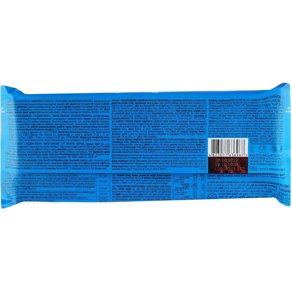 Вафлі Roshen Wafers Sandwich Extra Crunch Milk-Vanilla 142 г (917337) - фото 2