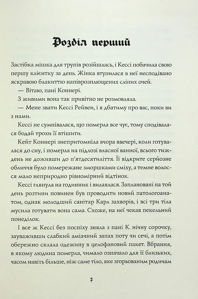 Книга Жорж Мова тіла. Книга Жорж 1 / А. К. Тернер українською kni0004326 - фото 2