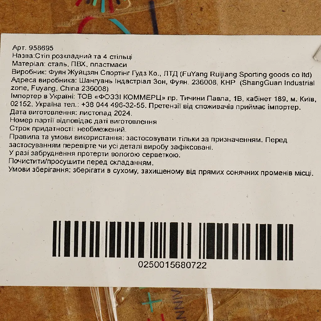 Набір складаних меблів Market Union: стіл + 4 стільці (958695) - фото 10
