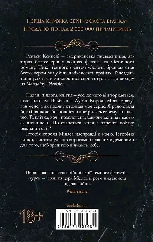 Блиск. Книга 1 - фото 3