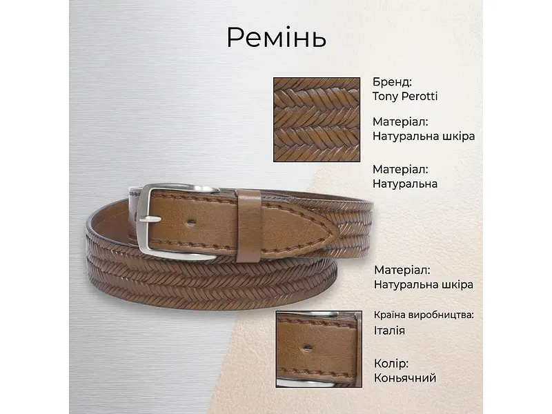 Чоловічий джинсовий ремінь 176 cognac Коньячний TONY PEROTTI acs0032316 - фото 2