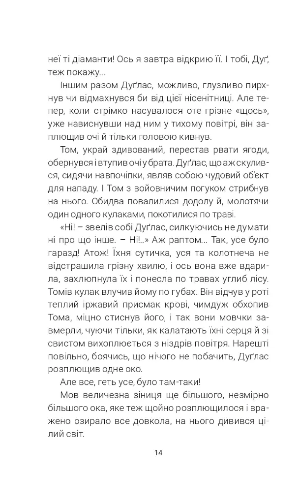 Кульбабове вино - фото 13