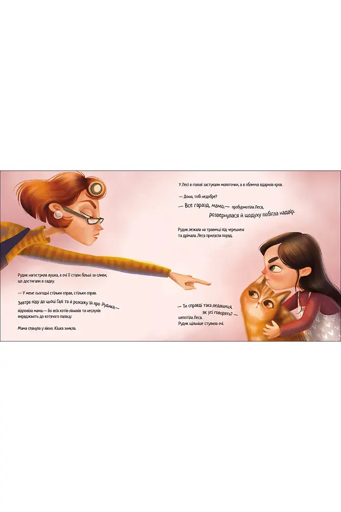Хвостатые истории: Тайная жизнь Рудыка Видавництво Ранок разноцветный (ЦБ-00185204) - фото 2