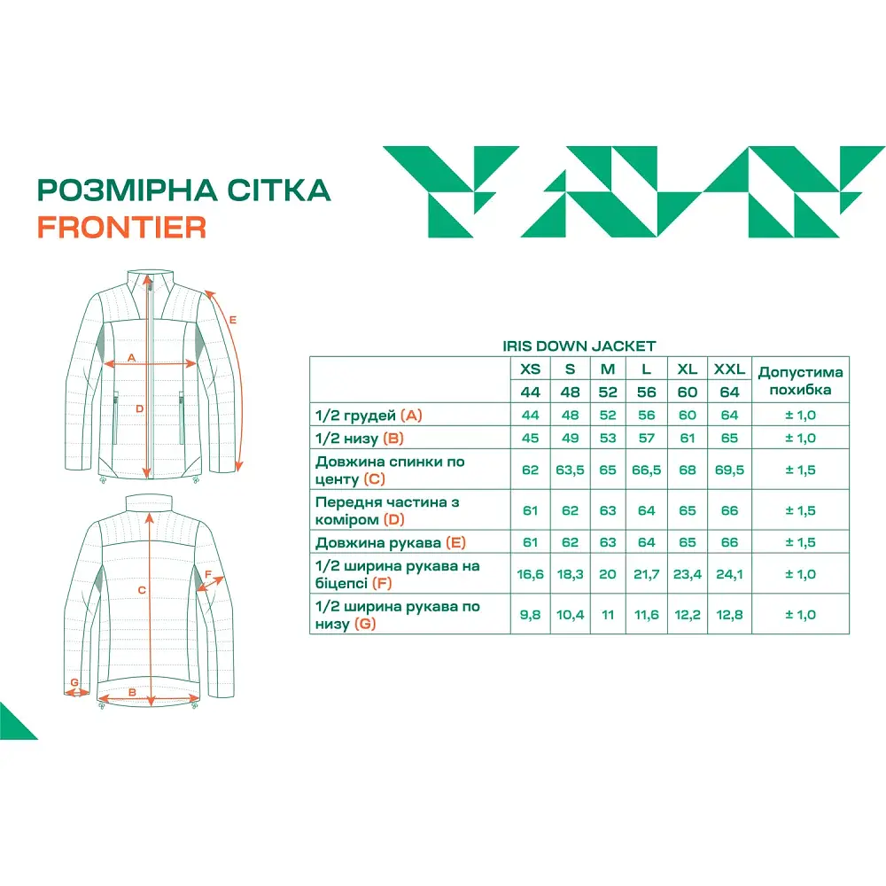 Куртка женская Frontier Iris XXL Pear - фото 8