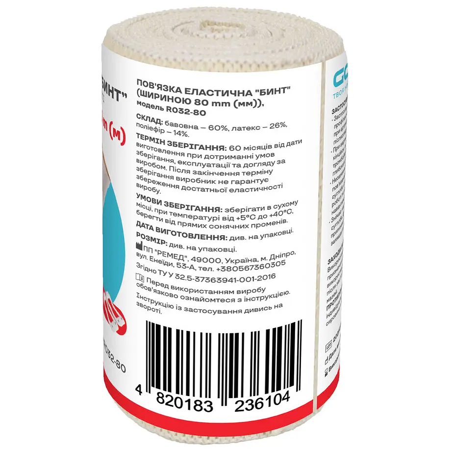 Бинт еластичний Gamma R032-80 середньої розтяжності 8 см х 1.5 м - фото 3