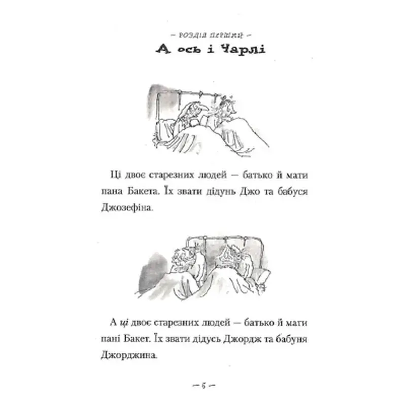 Книга Чарлі і шоколадна фабрика - Роальд Дал А-ба-ба-га-ла-ма-га (9789667047474) - фото 8
