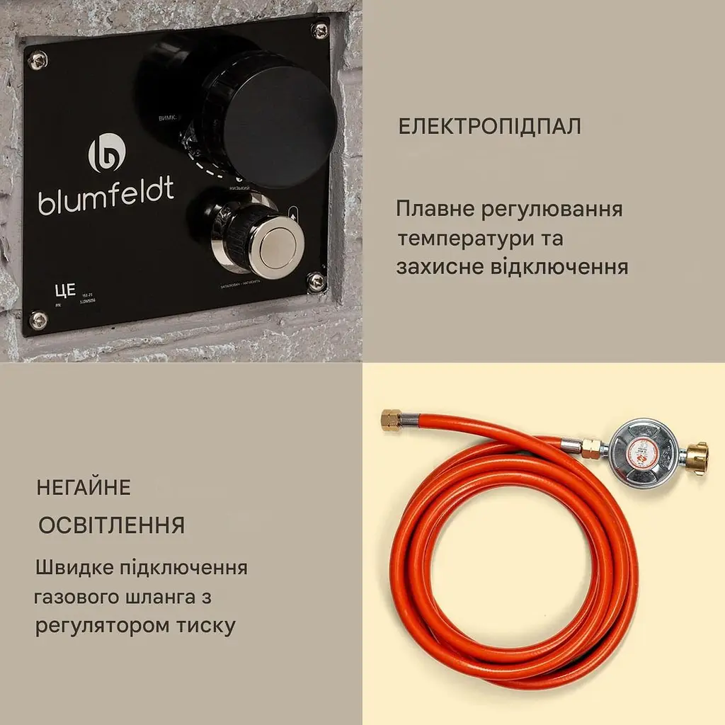 Газовый обогреватель Blumfeldt Anafi (10039411) - фото 4