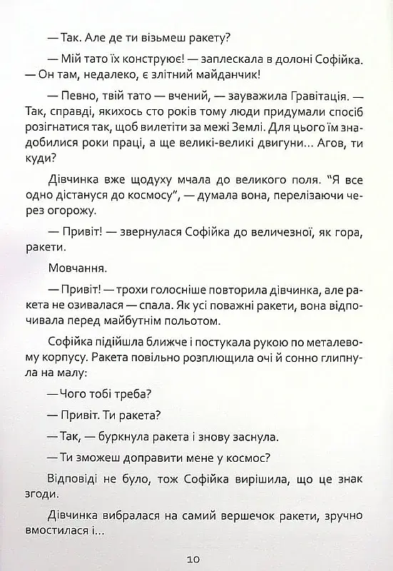 Що приховує всесвіт - фото 11