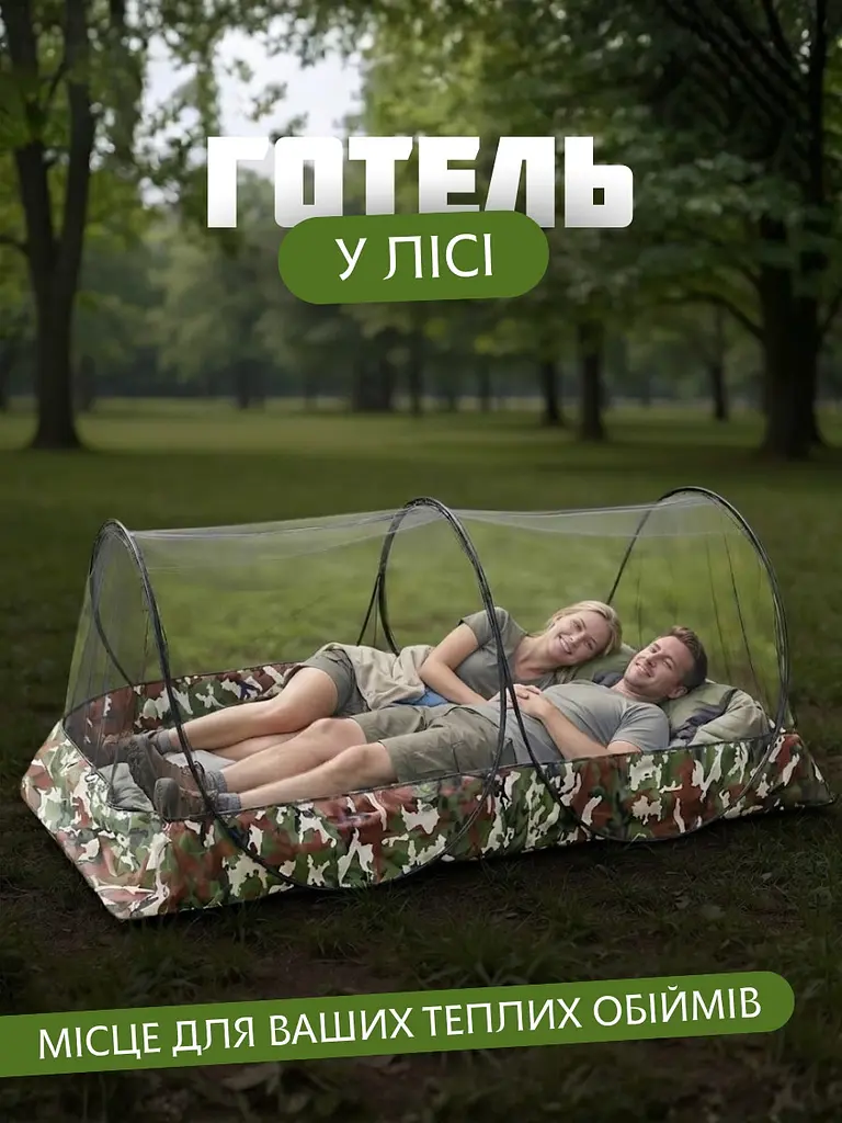 Портативная москитная палатка на 2 человека - фото 5