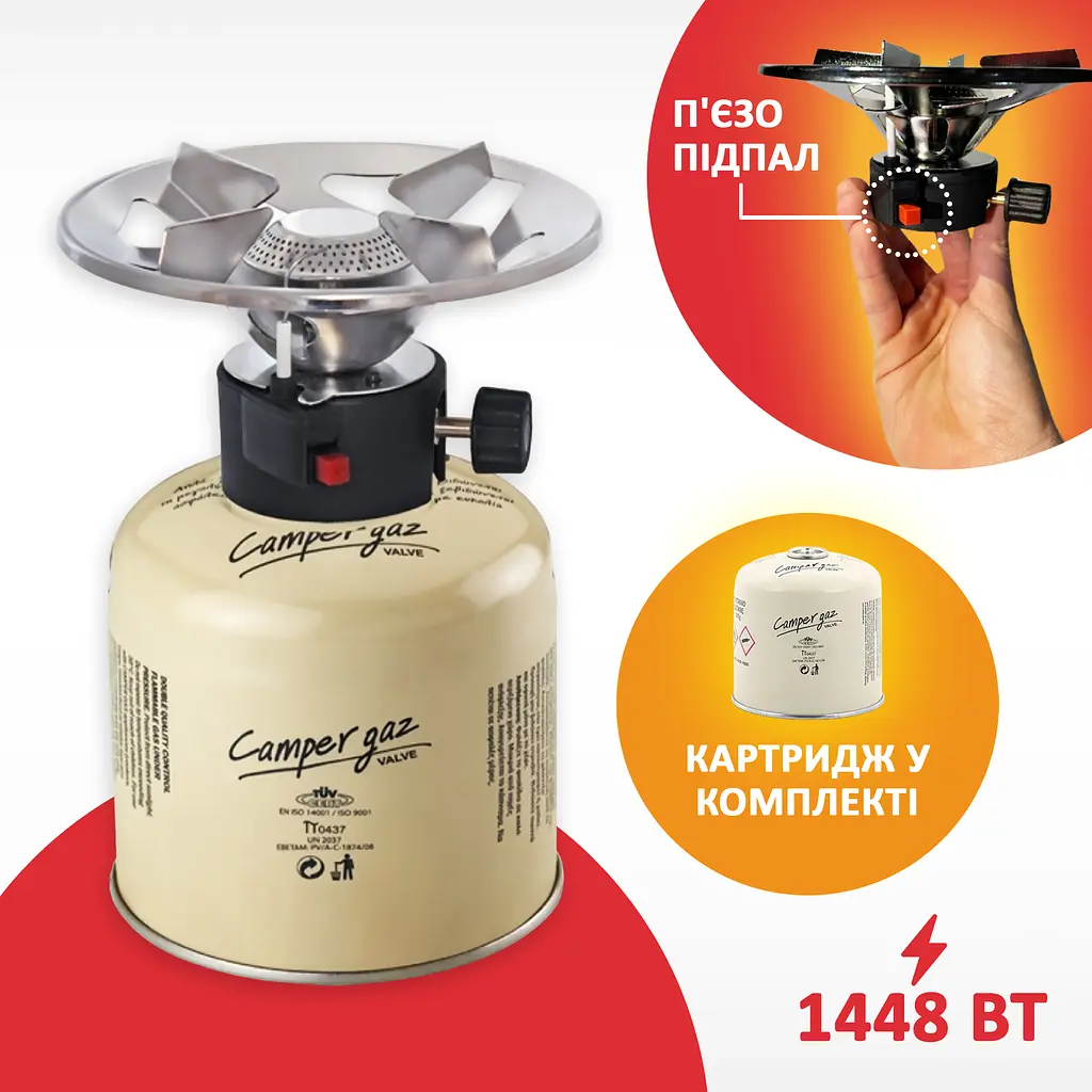 Портативний газовий пальник Camper Gaz Delux 500, п'єзо, 1448 Вт (200319) - фото 4