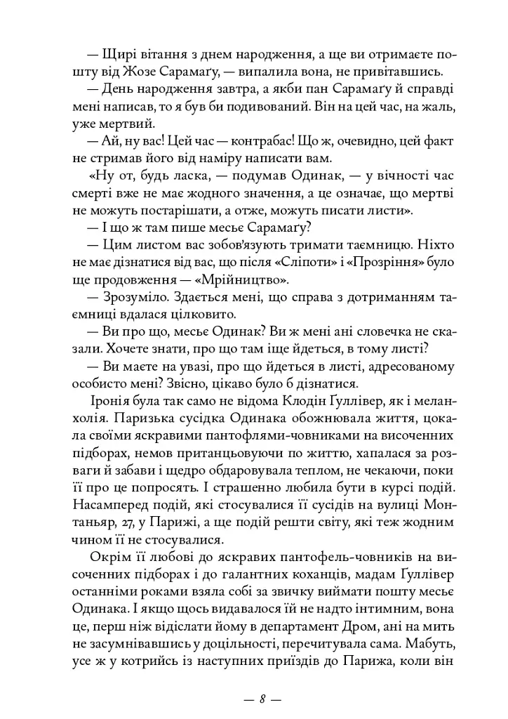 Книжкова баржа - фото 3