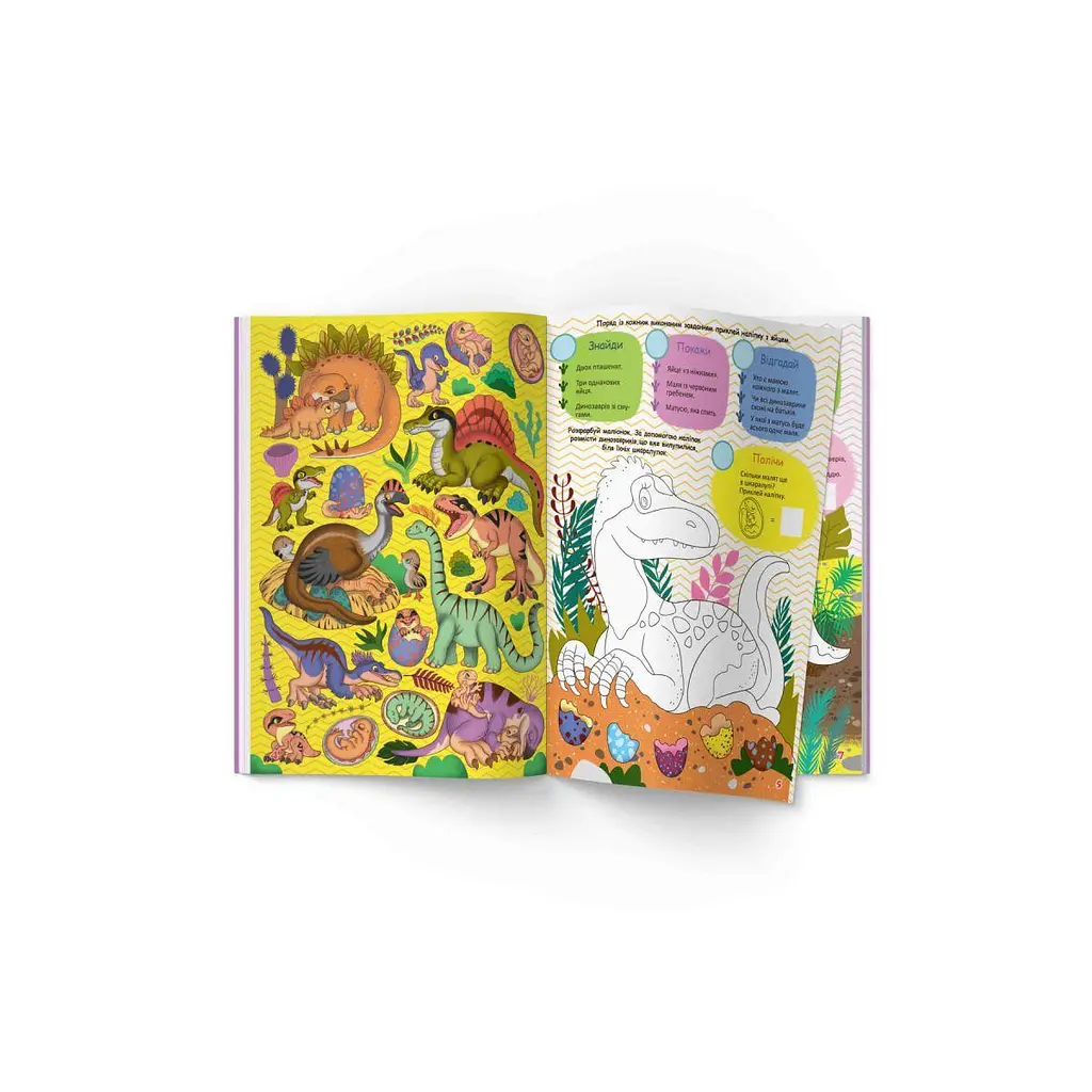 Книга "Інтерактивний віммельбух. Динозаври" (укр) Crystal Book (F00031317) - фото 5
