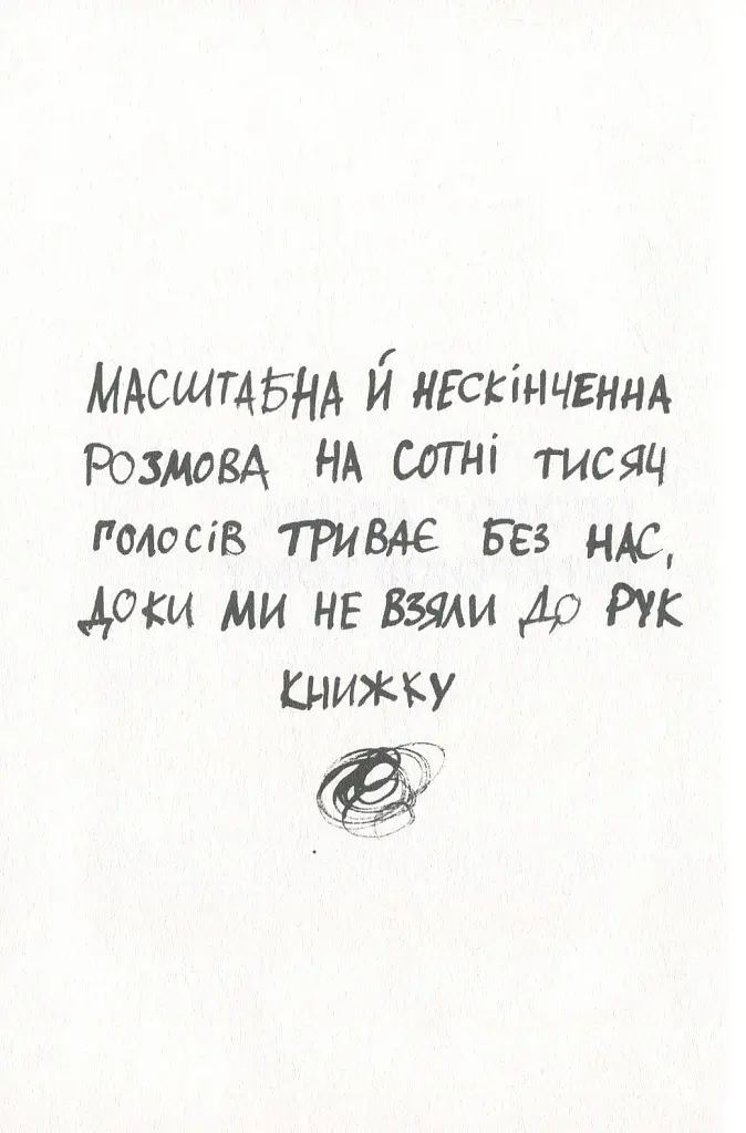 Як читати класиків - фото 6