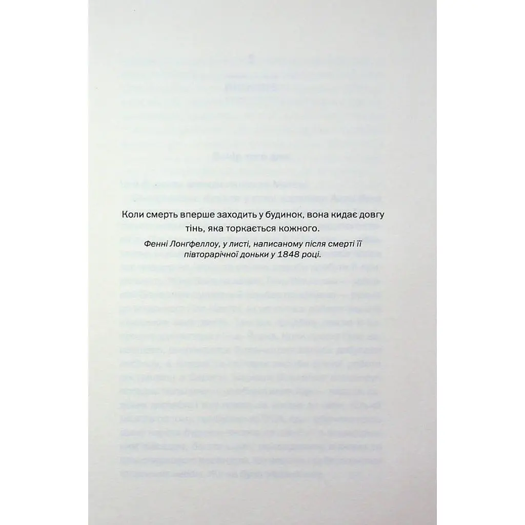 Книга Вечірка брехунів - Келсі Кокс КСД (9786171517912) - фото 4