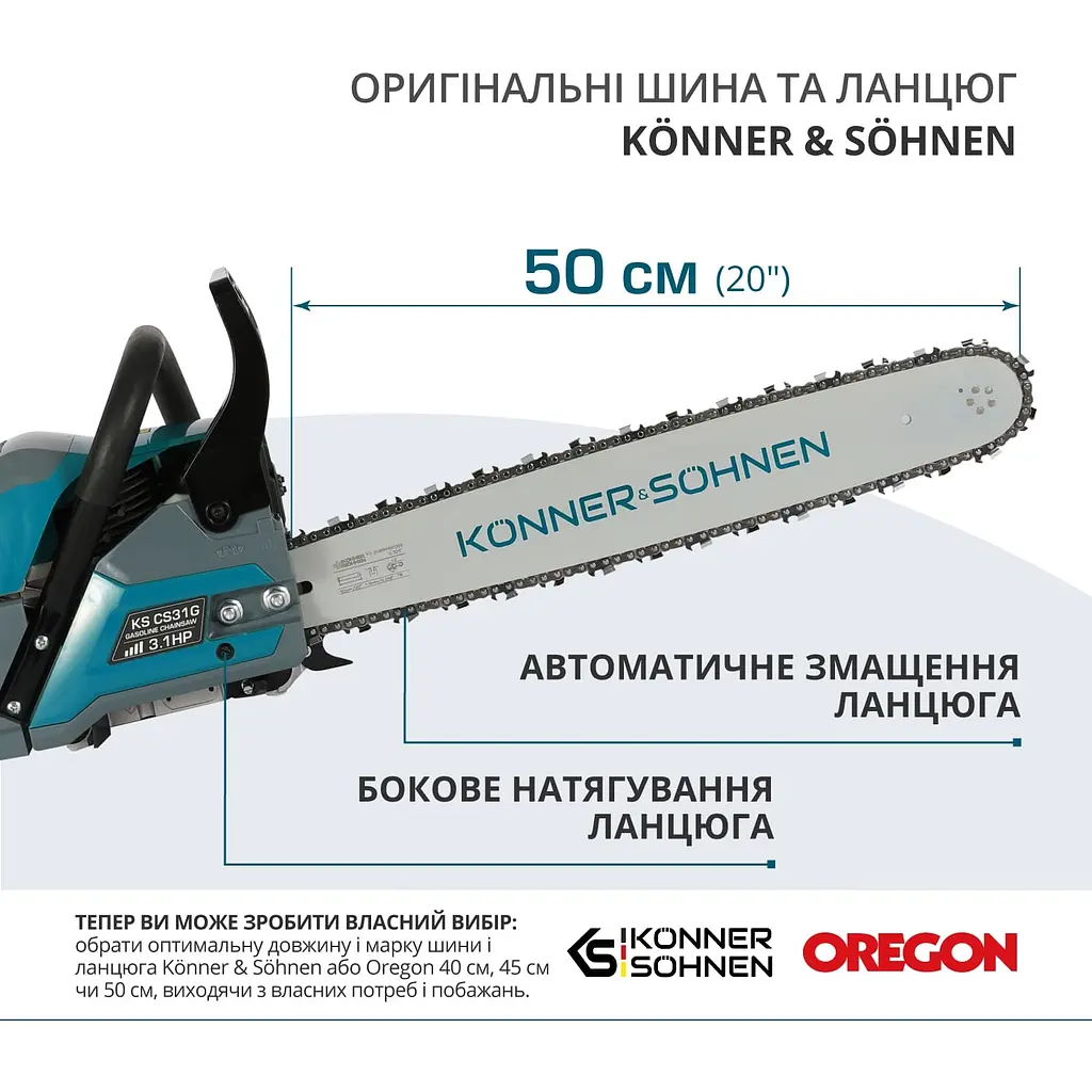Пила бензинова Konner&Sohnen KS CS31G-20 KS (CS31G-20) - фото 8