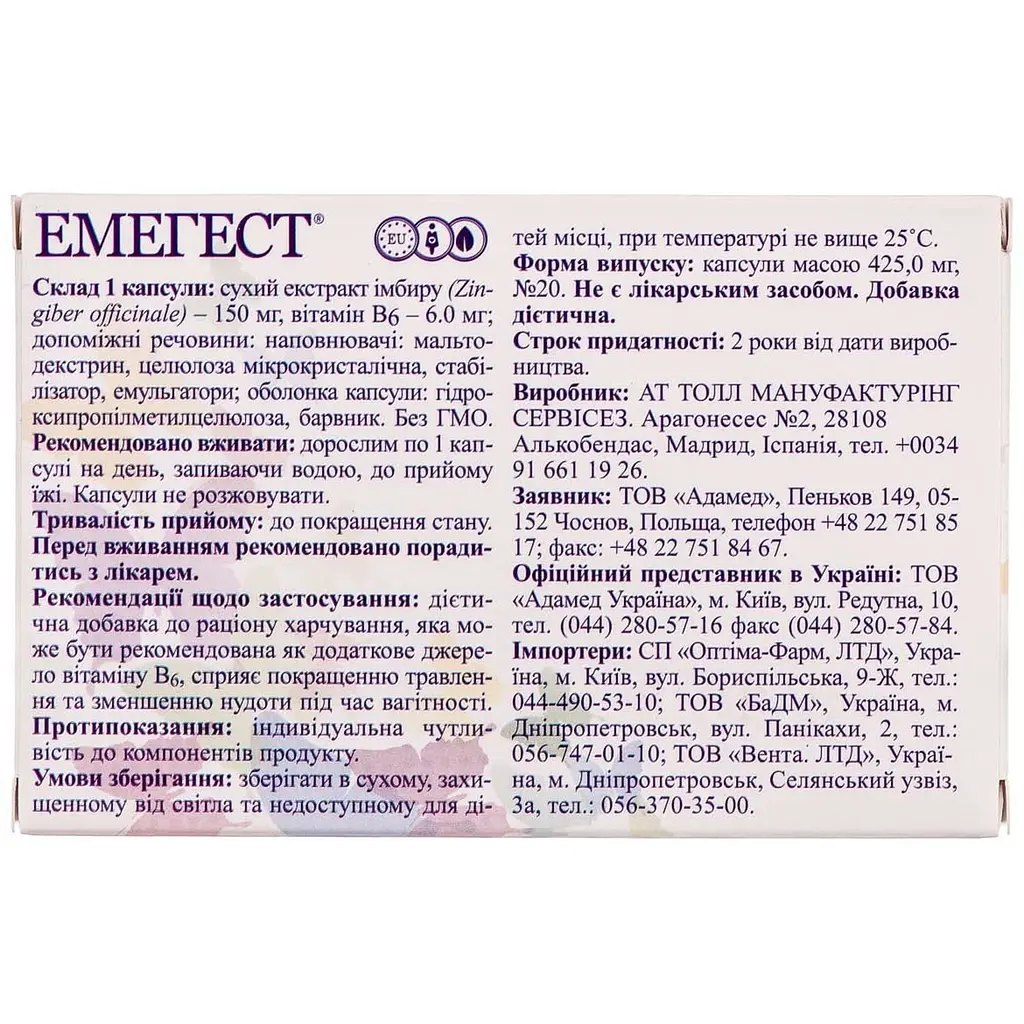 Добавка Adamed Емегест для поліпшення функцій органів травлення у вагітних 20 капсул (1388003) - фото 3