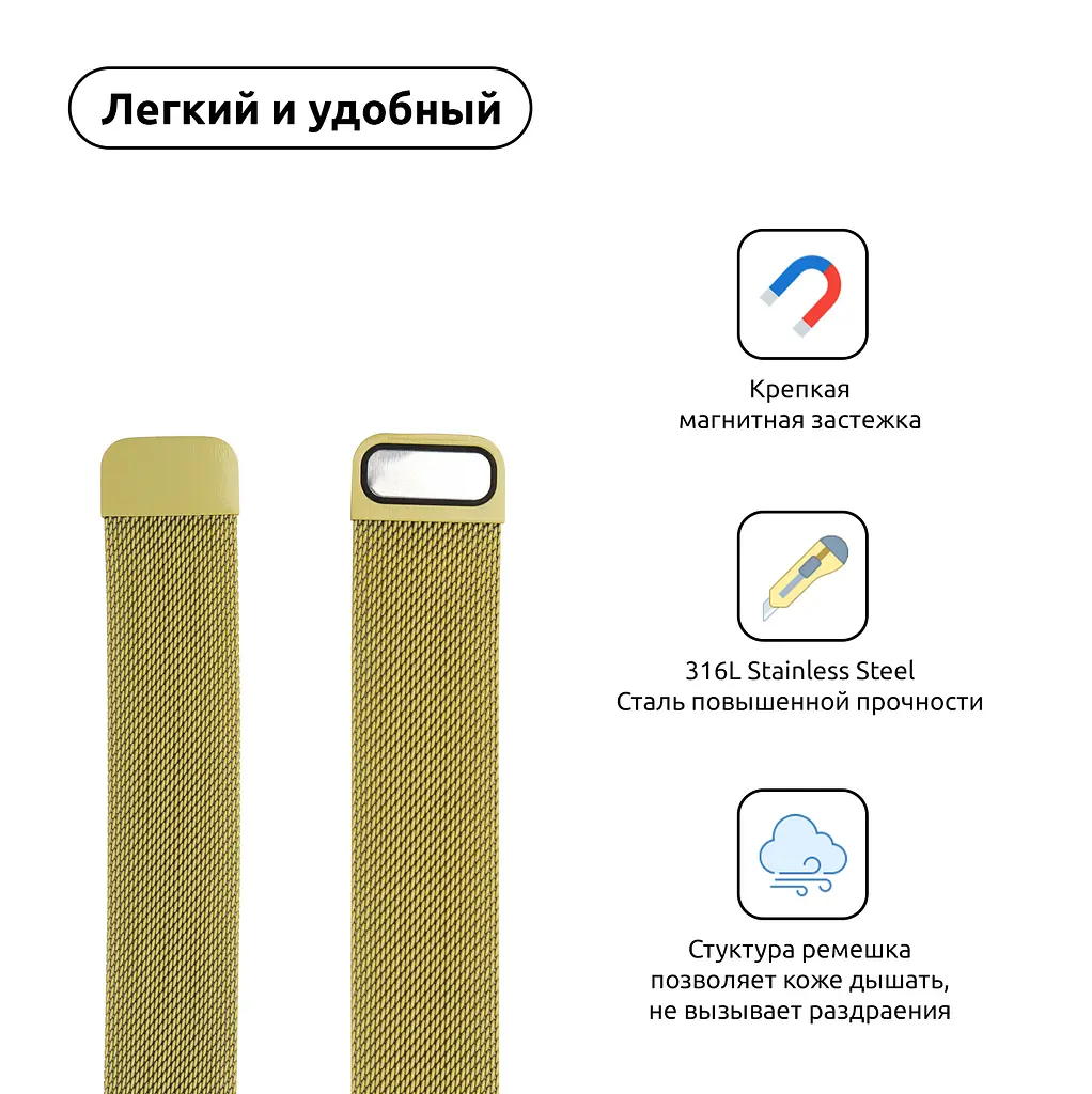 Ремінець ArmorStandart Milanese Loop для Apple Watch 42 (Series 11-10)/41/40/38 Yellow (ARM55253) - фото 2
