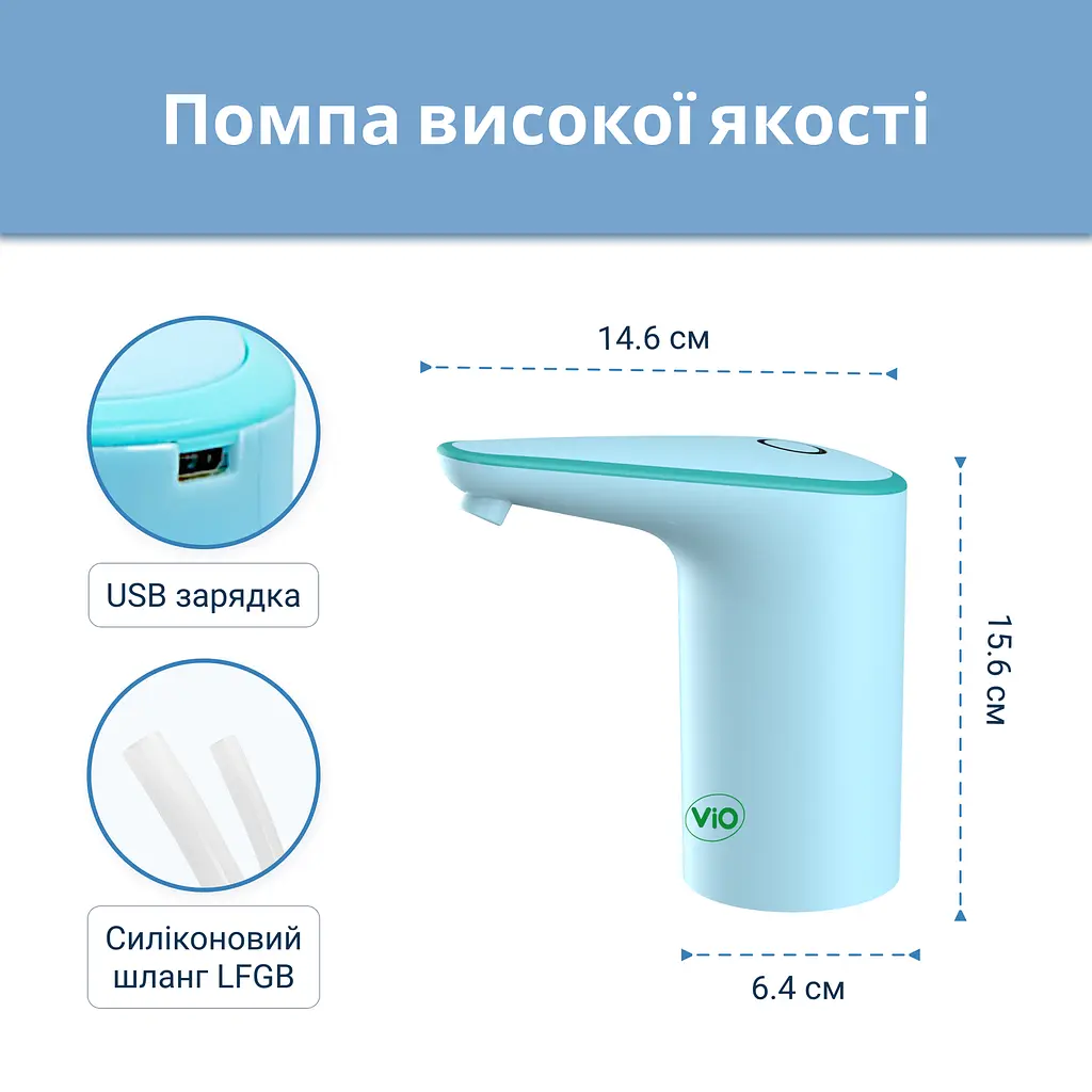 Електрична помпа для води ViO E11, блакитна - фото 8