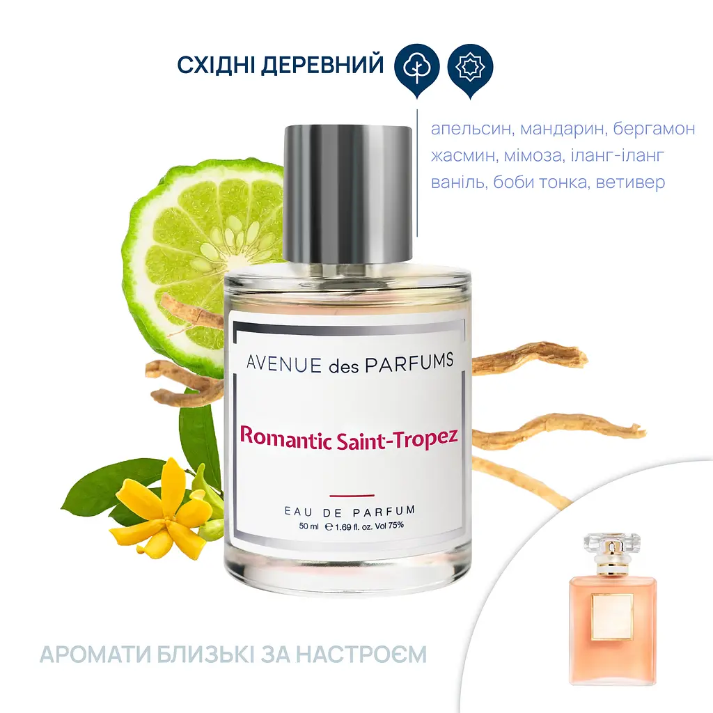 Парфюмерная вода Romantic Saint-Tropez Avenue des Parfums 50 мл - фото 2