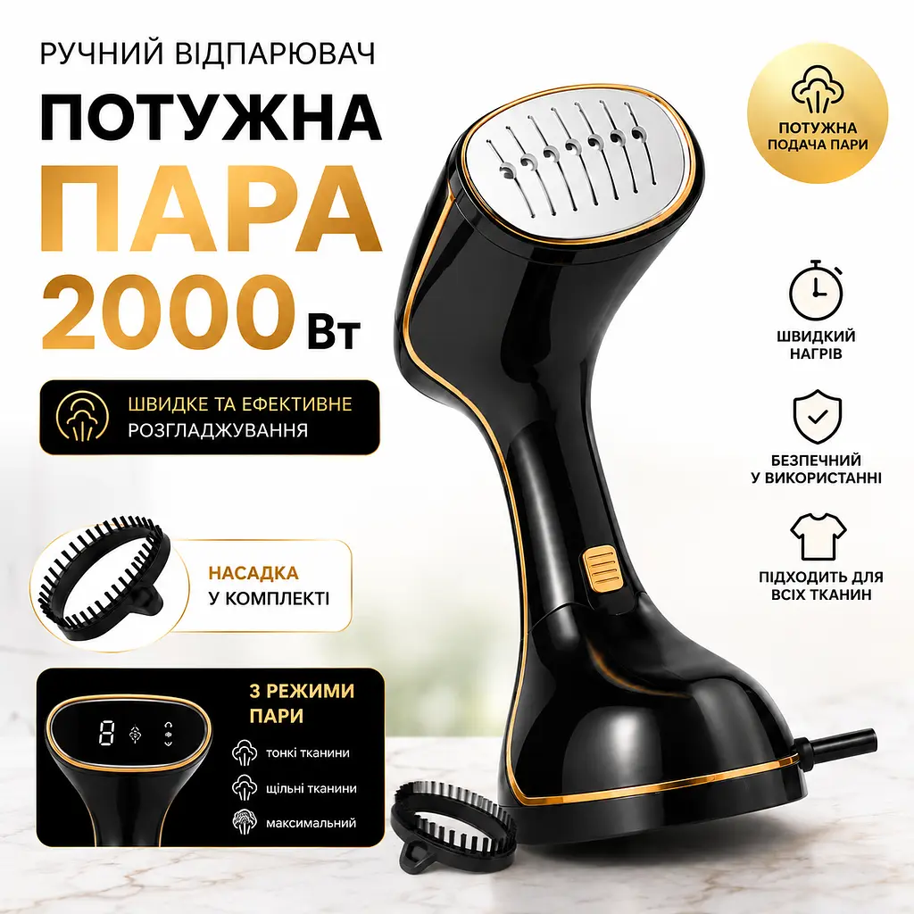 Потужний компактний ручний відпарювач для одягу 2000Вт — 3 Режима - фото 7