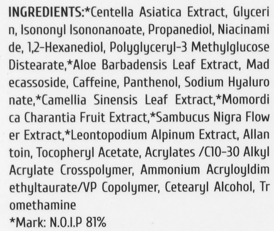 Успокаивающий крем с центелой Cos De BAHA Centella Gel Cream 120 мл - фото 3
