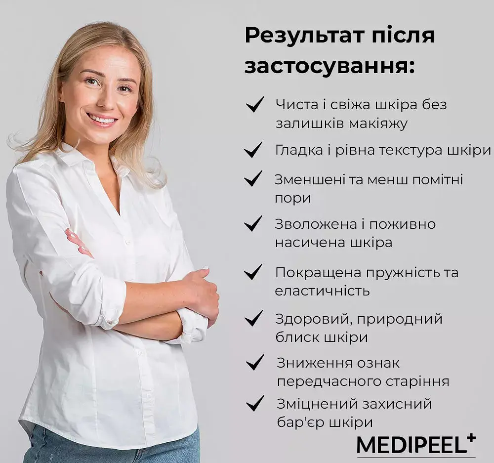 Гідрофільна олія для обличчя Medi-Peel Red Lacto Collagen Cleansing Oil з лактобактеріями 200 мл - фото 7