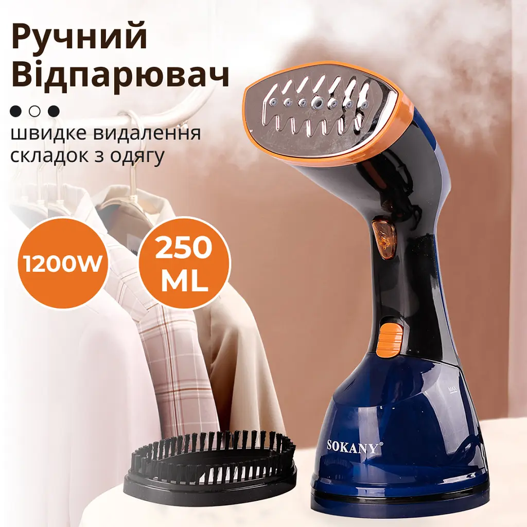 Парова щітка Sokany SK-3080 - фото 8