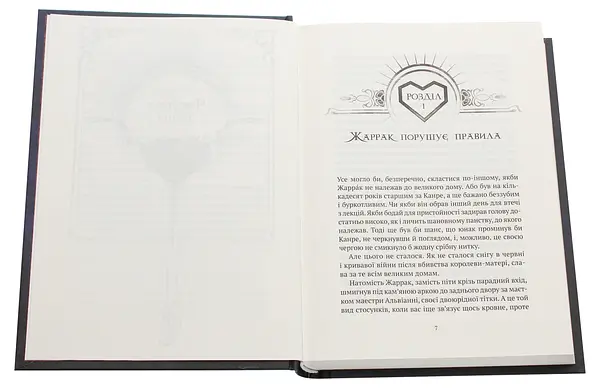 Керамічні серця - Наталія Матолінець | Vivat, книга українською, нова, тверда - фото 4