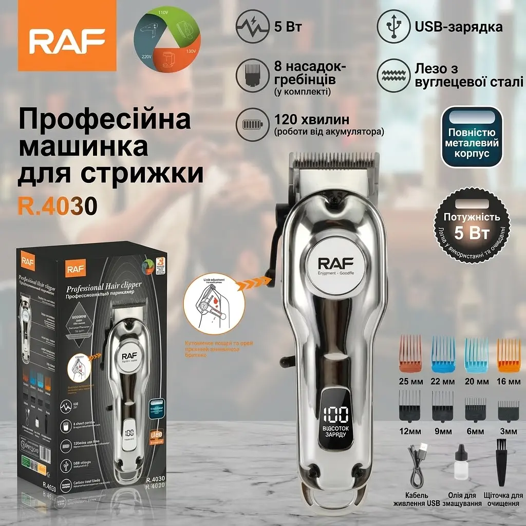 Тример машинка для стрижки волосся та бороди RAF R.4030 8 насадок в комплекті 3, 6, 9, 12, 16, 20, 22, 25 мм металевий корпус  - фото 2